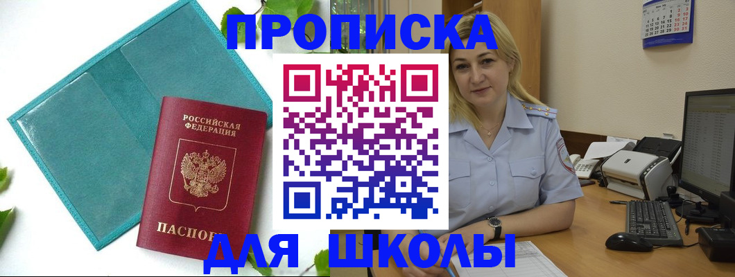 регистрация для дет. сада в Поворино