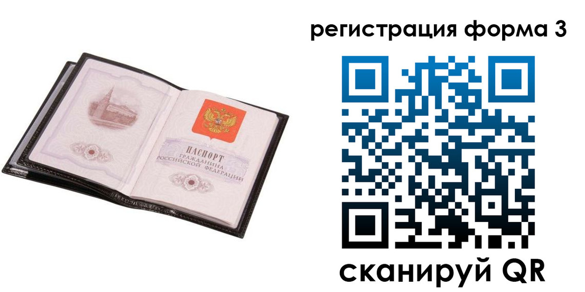временная регистрация адрес в Поворино