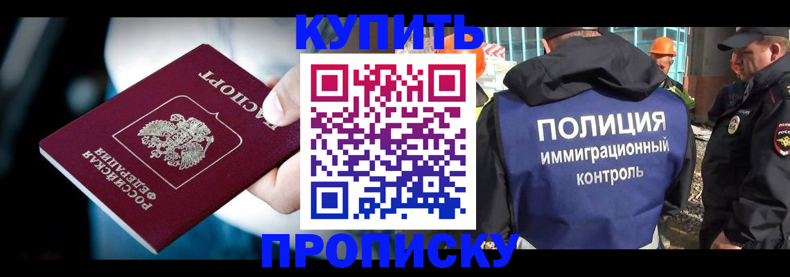 прописка ребенка в Поворино