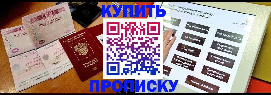 временная регистрация гарантия в Поворино
