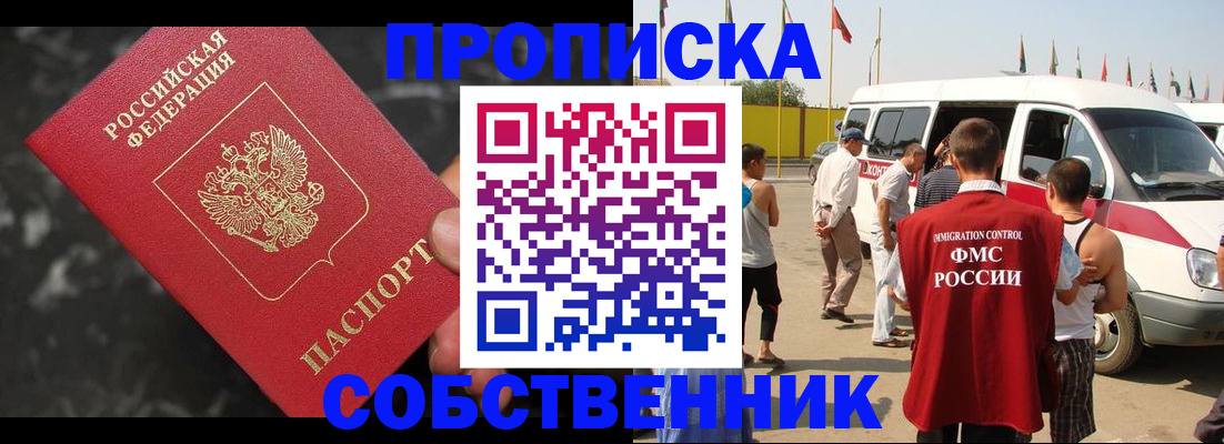 временная регистрация в Поворино